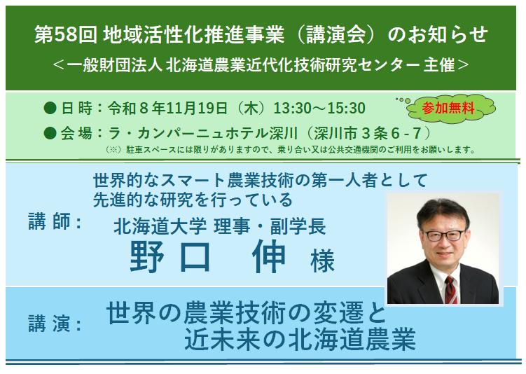 地域活性化推進事業